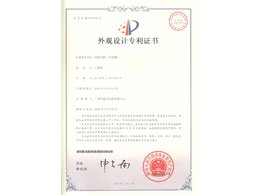 不銹鋼保濕風(fēng)機專利證書