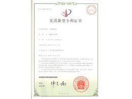保溫風(fēng)機專利證書
