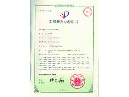 自由轉(zhuǎn)向風(fēng)機專利證書