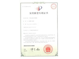 自動風(fēng)送式噴霧機專利證書