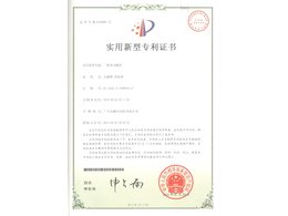 柜式送風(fēng)機專利證書