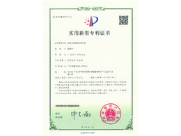 自由升降風(fēng)送式噴霧機專利證書