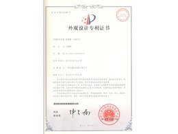 噴霧風(fēng)機專利證書